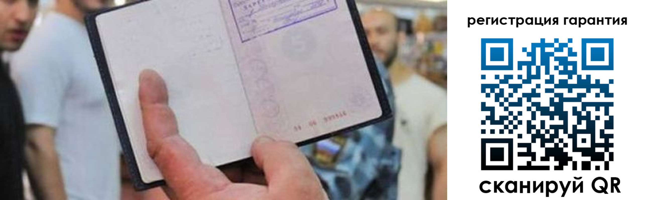 прописка паспорт в Карталах