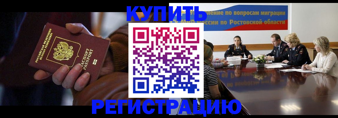 прописка иностранных граждан в Карталах