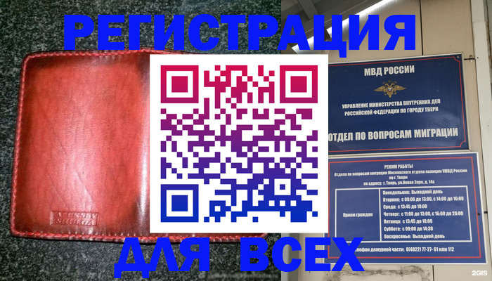 прописка для военкомата в Карталах